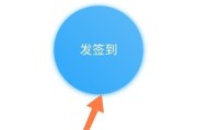 关于学习通如何定点签到的信息