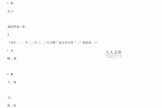超新尔雅学习通答案（超新尔雅答案公众号）