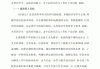 课程思政案例（课程思政案例库）
