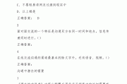 学习通太极拳章节答案（知到太极拳初级的课后题的答案）
