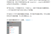 关于学习通怎么算是异常的信息