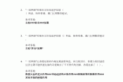 网课考试答案学习通的简单介绍