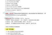 学习通雅思语法答案（雅思语法完全解读）
