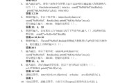超星学习通c语言程序设计答案（c语言程序设计知到答案2020）