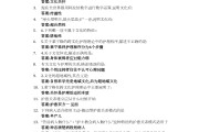 学习通导游考试答案（导游学试卷）
