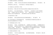 学习通中国近代史测试五答案（中国近代史测验）
