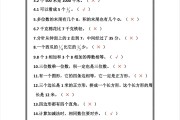 判断题及答案（判断对错题及答案）