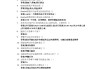 超星学习通基础化学答案（基础化学 答案）