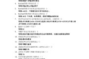 超星学习通基础化学答案（基础化学 答案）