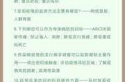 学习通抗疫答题答案（抗疫网课答案）