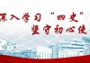 四史教育答案学习通（四史教育考试答案）
