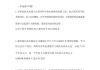 包含2023学习通习题答案的词条
