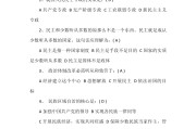 包含毛概学习通题的词条