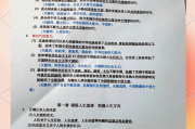 学习通思政第一章的答案（思政课第一章答案）