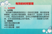 学习通时间管理试题答案（时间管理考试答案超星尔雅2020）
