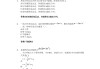 大学物理实验第二版学习通答案（大学物理实验第二版高等教育出版社答案）