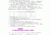 运筹学学习通课后答案（运筹学答案详解）