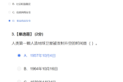 国家安全学习通答案（国家安全课答案）