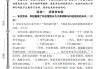 包含学习通音乐鉴赏测题答案的词条