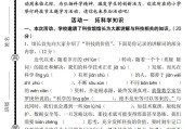 包含学习通音乐鉴赏测题答案的词条