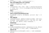 超星学习通大学物理答案（大学物理超星尔雅答案）