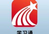 现在还用学习通吗（现在需要学驾照吗）
