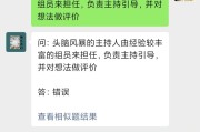 学习通网课答案在哪个app上查的简单介绍