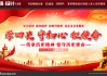 四史教育学习通（四史教育官方）