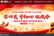 四史教育学习通（四史教育官方）
