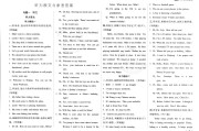 孟子精读学习通全部答案2023的简单介绍