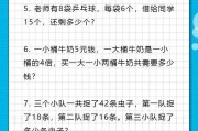 学习通应用数学二答案（应用数学网课答案）