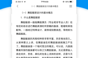学习通找书流程的简单介绍