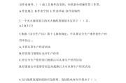 学习通中职安全教育答案（中职生安全教育考试答案）