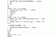 关于学习通网课加答案的信息