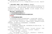 思政大一学习通答案（大一思政试题及答案）