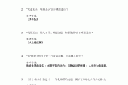 课后题答案（那个星期天课后题答案）