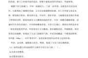 学习通四年级阅读答案（阅读训练四年级答案）