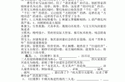 学习通的四大名著答案（尔雅四大名著答案2020）