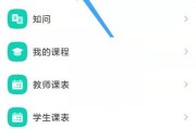 学习通能否查看学习时长的简单介绍