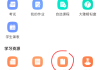 查找学习通答案的软件的简单介绍