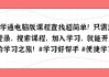 包含学习通怎样分类课程的词条