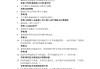 u校园学习通章节答案（u校园课程答案）