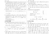 学习通八年级上册答案（八上学练案答案）