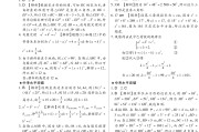 学习通八年级上册答案（八上学练案答案）