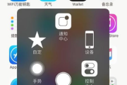 学习通怎么开小窗苹果的简单介绍