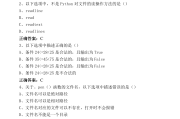 学习通python程序设计答案（知到python程序设计基础答案）