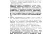 学习通普通心理学b答案（普通心理学mooc答案）