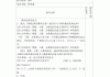 学习通的教学设计（教学通20的应用）