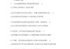 学习通音乐鉴赏免费答案的简单介绍