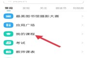 怎样跳过学习通的简单介绍